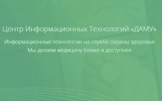 Как можно войти в личный кабинет портала tur dmed kz – инструкция