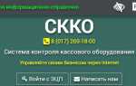 Как можно войти в личный кабинет портала СККО БАЙ РБ – инструкция