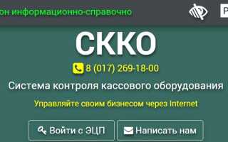 Как можно войти в личный кабинет портала СККО БАЙ РБ – инструкция