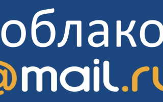 Пошаговые инструкции по ЛК Облако mail.ru