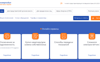 Как можно войти в личный кабинет портала Платосфера – инструкция