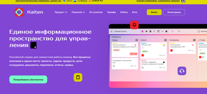 Как можно войти в личный кабинет портала Kaiten – пошаговая инструкция