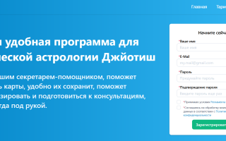 Как можно войти в личный кабинет портала Астроэксперт – инструкция