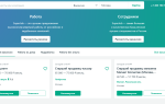 Как можно войти в личный кабинет портала Superjob – пошаговая инструкция