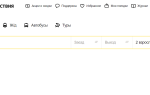 Как войти в личный кабинет на портале Яндекс Путешествия – инструкция