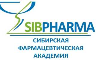 Пошаговые инструкции по личному кабинету «SIBPHARMA»