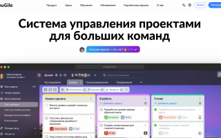 Как можно войти в личный кабинет портала Юджайл (YouGile) – инструкция