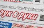 Пошаговые инструкции по ЛК сайта «Из рук в руки»