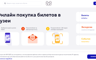 Как можно войти в личный кабинет портала Вмузей ру