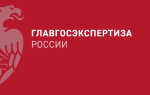 Пошаговые инструкции по ЛК компании ГлавГосЭкспертиза России