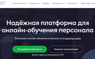 Как можно войти в личный кабинет портала iSpring Learn – инструкция