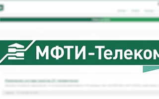 Пошаговые инструкции по ЛК МФТИ Телеком