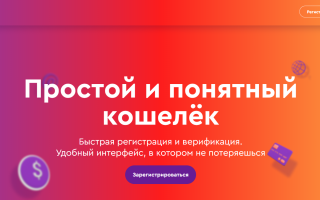 Как можно войти в личный кабинет кошелька Vouwallet – пошаговая инструкция