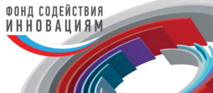 Фонд содействия инновациям
