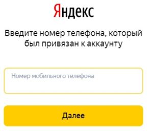 Как войти в личный кабинет Яндекс.Диск