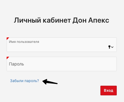 Восстановление пароля Дон Апекс