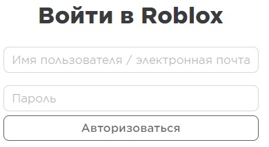 роблокс настройки учетной записи быстрый вход в систему ввод кода