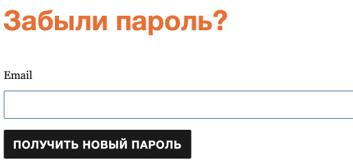 Восстановление пароля в ЛК Правительство Санкт-Петербурга