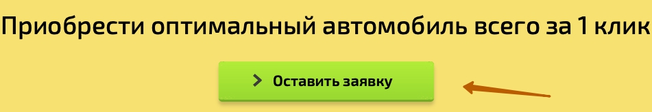 Регистрация и вход в ЛК Автоподбор.рф