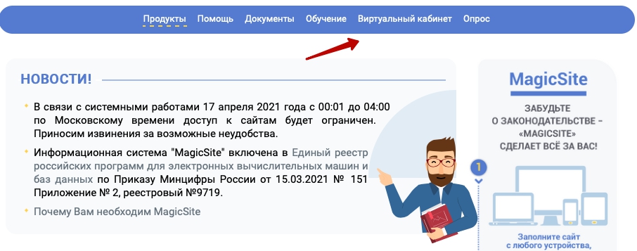 Регистрация и вход Edusite.ru