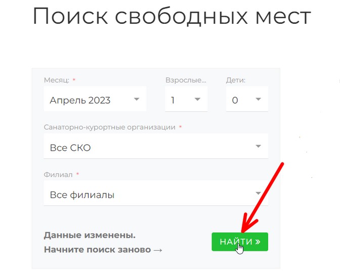 Как войти в личный кабинет на портале skkmorf ru и забронировать путевку