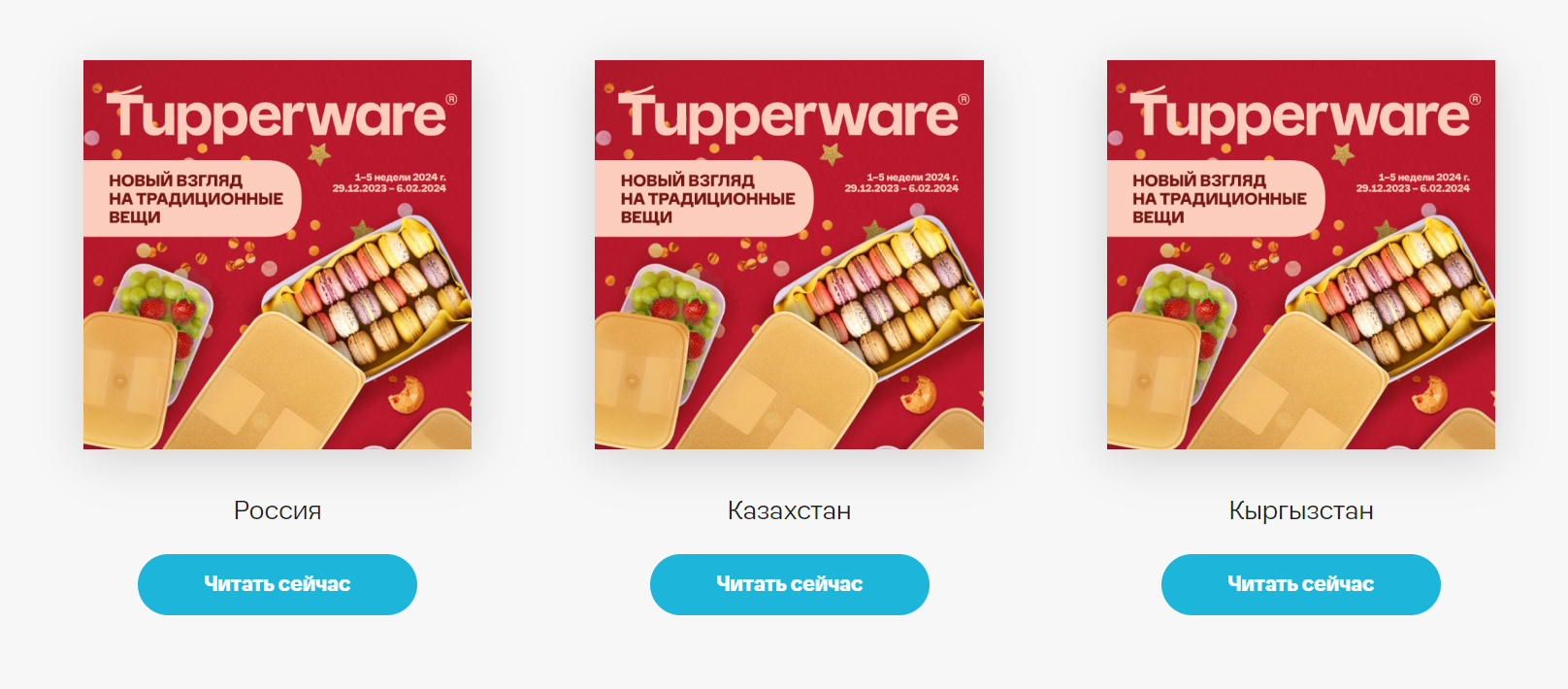 Как можно войти в личный кабинет Tupperware – пошаговая инструкция