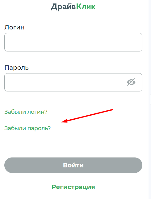 Как можно войти в личный кабинет Драйв Клик Банк – пошаговая инструкция