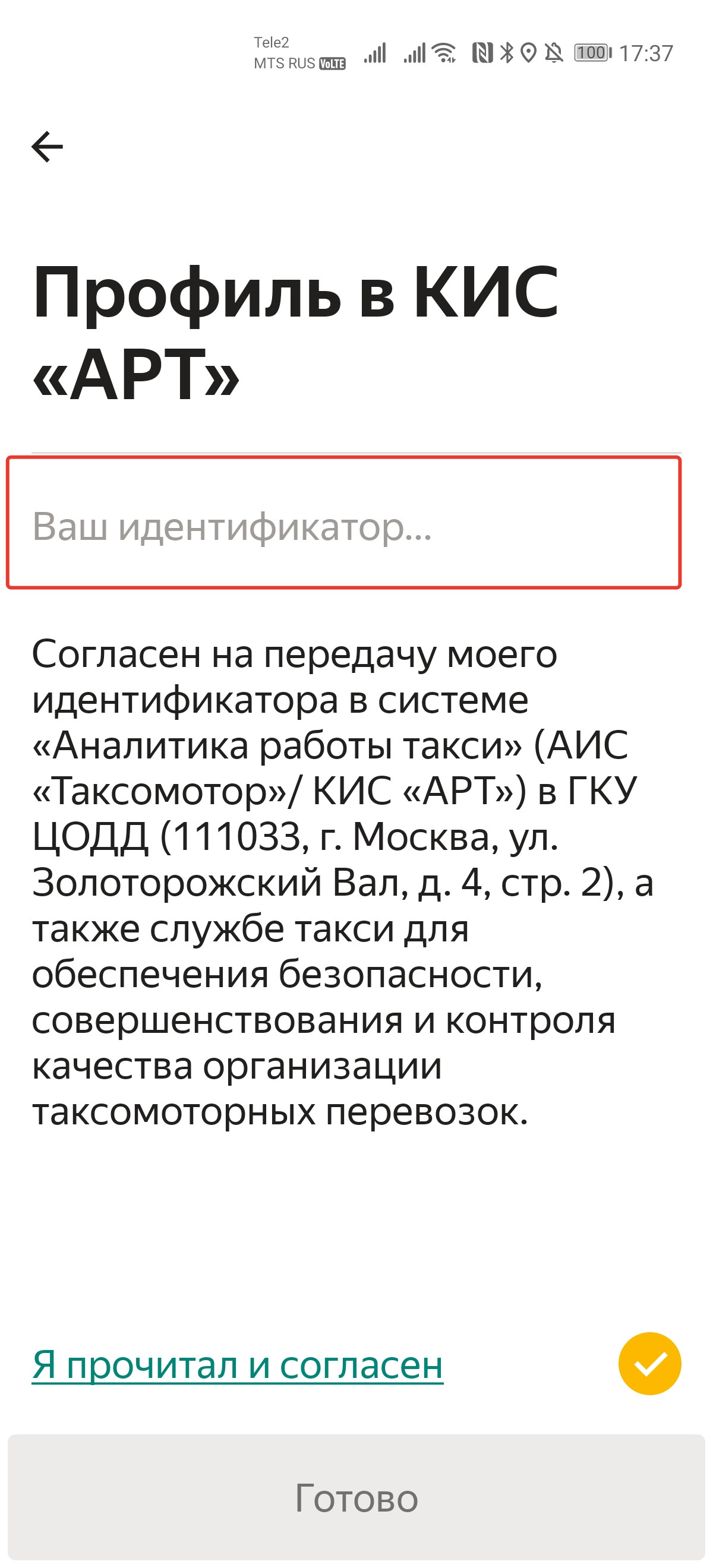 Как можно войти в личный кабинет портала КИС АРТ – пошаговая инструкция