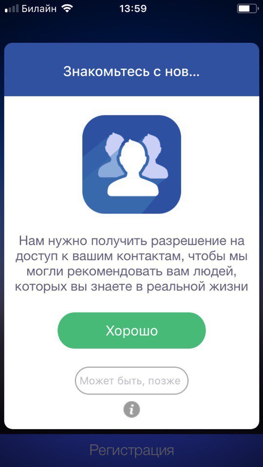 Как можно войти в личный кабинет портала Getcontact – инструкция