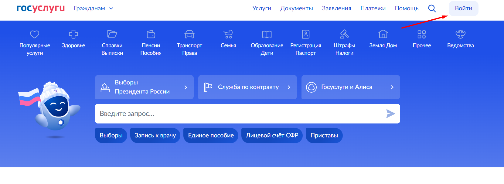 Как можно войти в личный кабинет ребенка на портале Госуслуги – инструкция