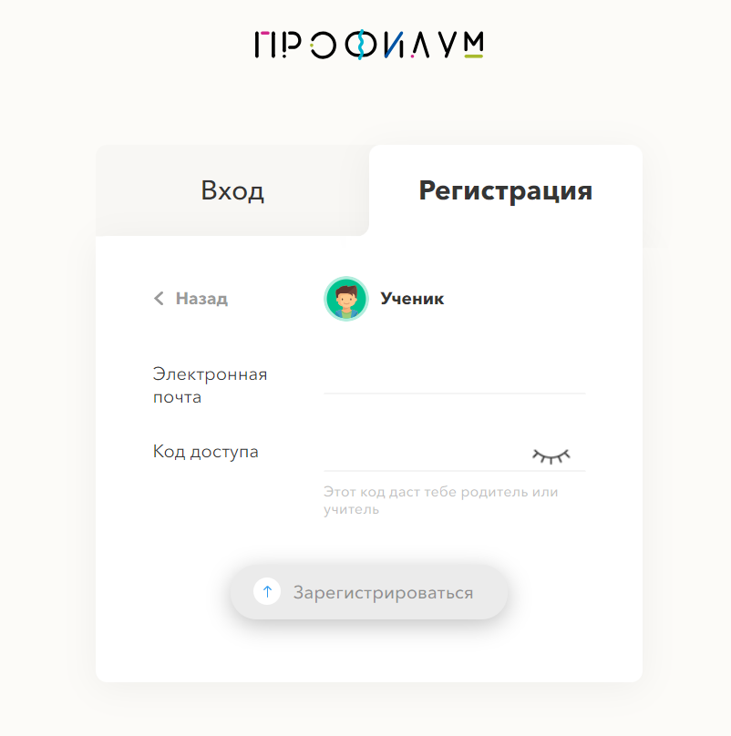 Как можно войти в личный кабинет портала Профилум (profilum ru) – инструкция