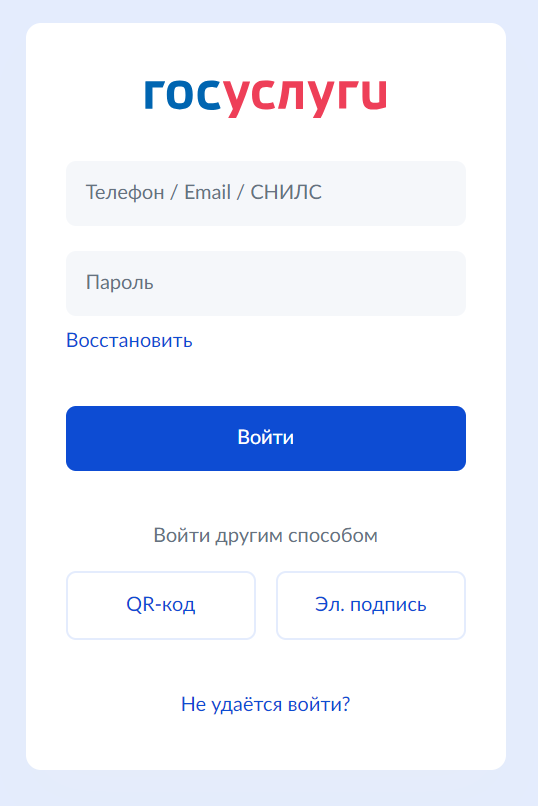 Как можно войти в личный кабинет ребенка на портале Госуслуги – инструкция