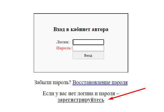 Как можно войти в личный кабинет портала Стихи ру – инструкция