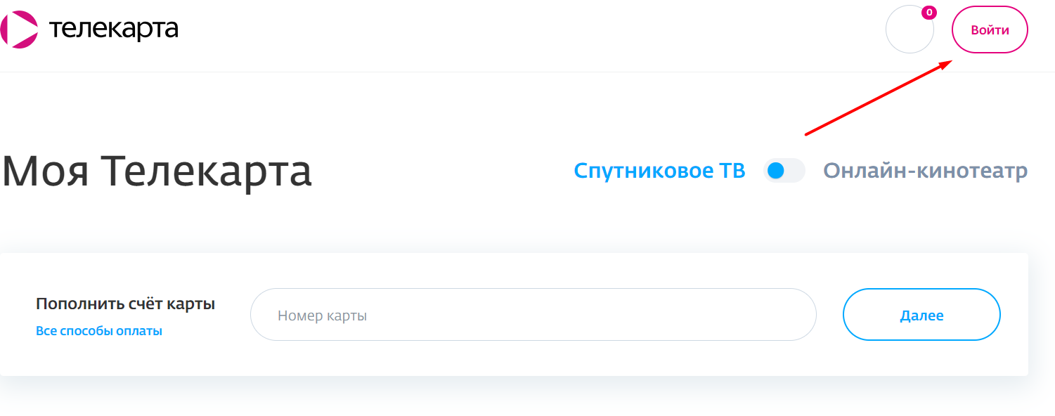 Как можно войти в личный кабинет портала Телекарта ТВ – инструкция