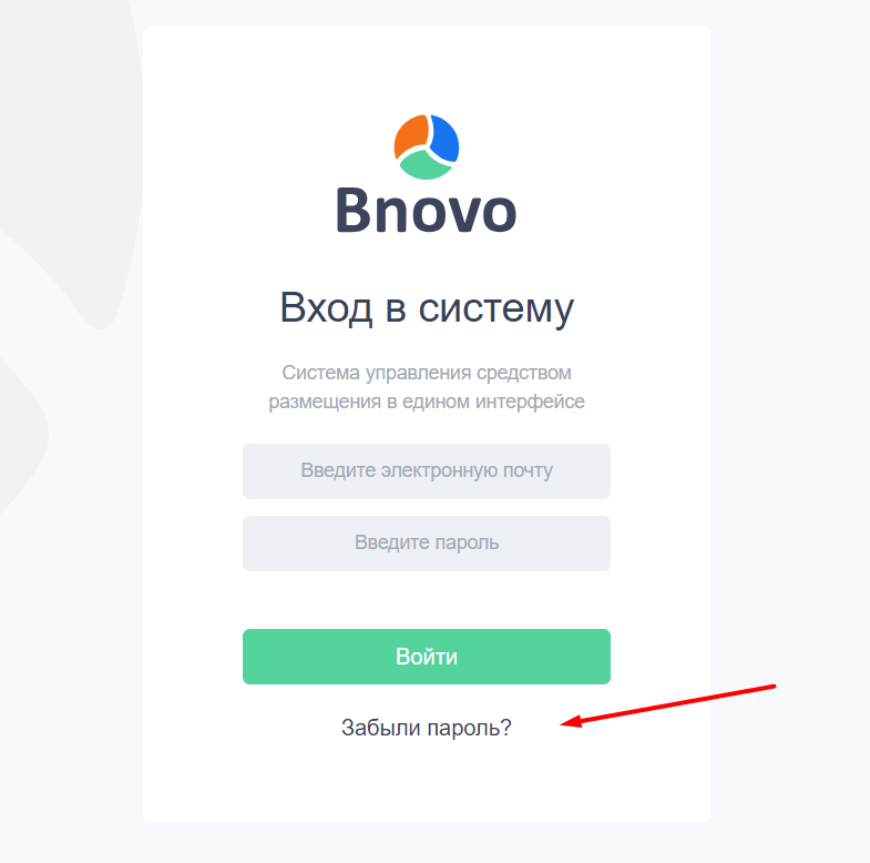 Как можно войти в личный кабинет портала Bnovo (Бново) – инструкция