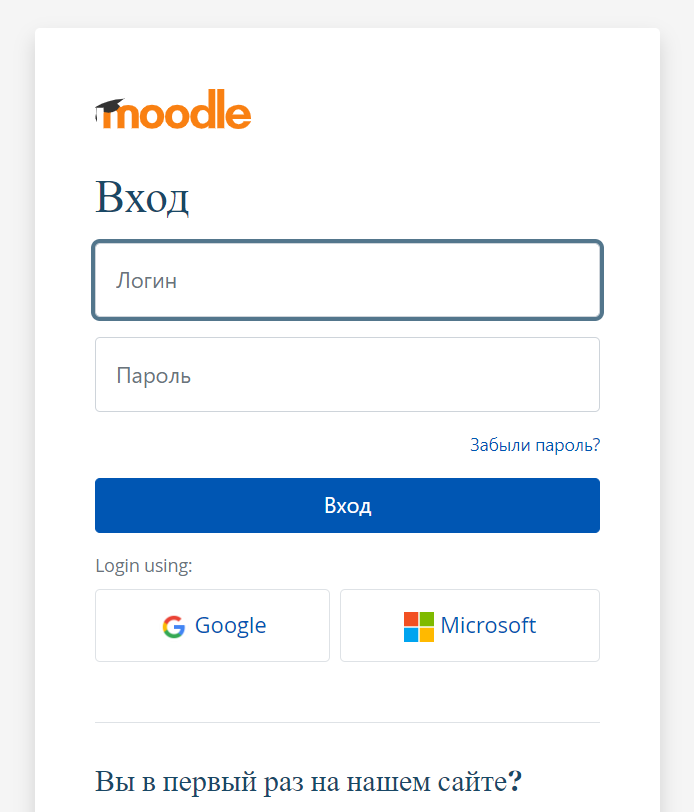 Как можно войти в личный кабинет портала Moodle org – инструкция