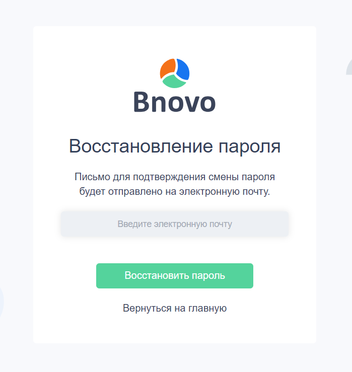 Как можно войти в личный кабинет портала Bnovo (Бново) – инструкция