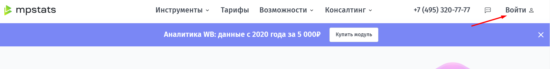 Как можно войти в личный кабинет на портале МПСТАТС – инструкция