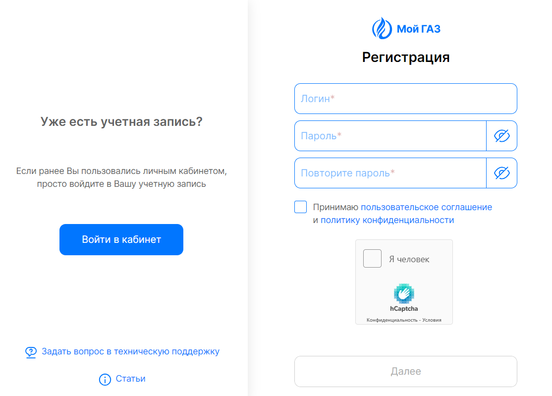 Как можно войти в личный кабинет портала Регионгаз34 – инструкция