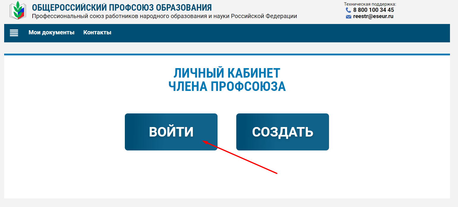Как можно войти в личный кабинет портала www eseur ru – инструкция