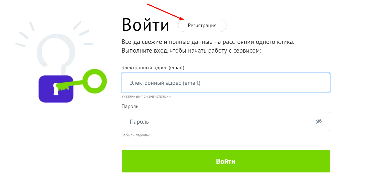 Как можно войти в личный кабинет на портале МПСТАТС – инструкция