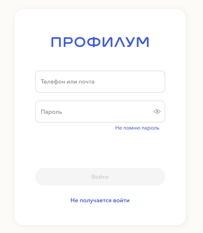 Как можно войти в личный кабинет портала Профилум (profilum ru) – инструкция