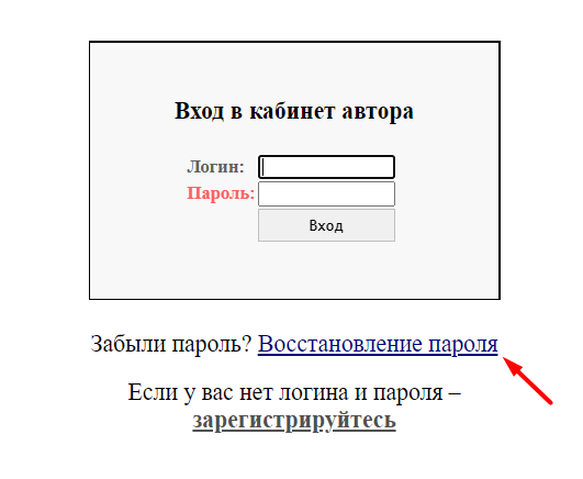 Как можно войти в личный кабинет портала Стихи ру – инструкция