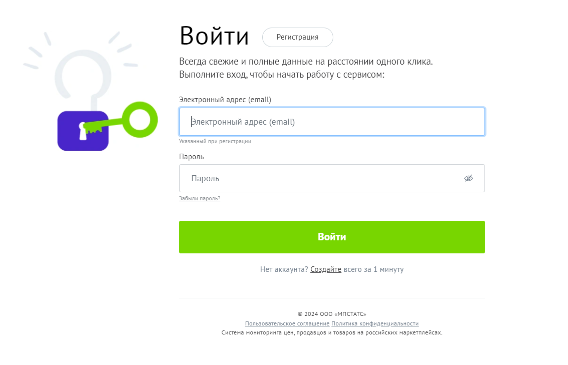 Как можно войти в личный кабинет на портале МПСТАТС – инструкция