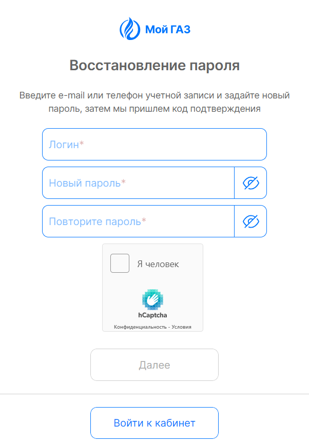 Как можно войти в личный кабинет портала Регионгаз34 – инструкция