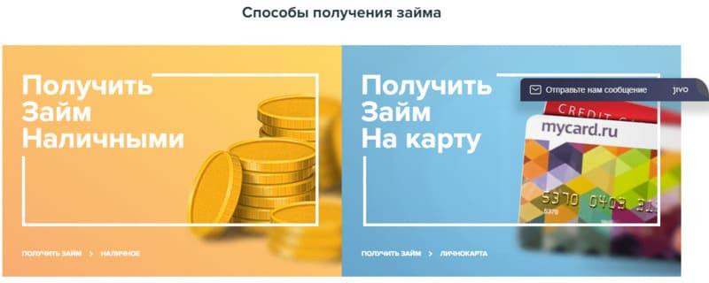 Как можно войти в личный кабинет портала Наличное – инструкция