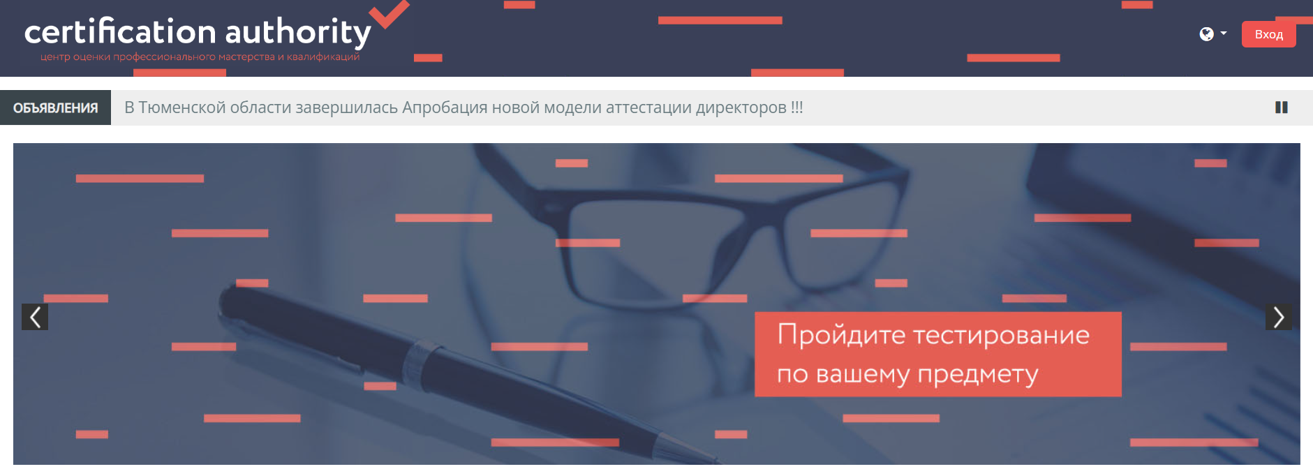 Как можно войти в личный кабинет портала edu72ca ru – инструкция