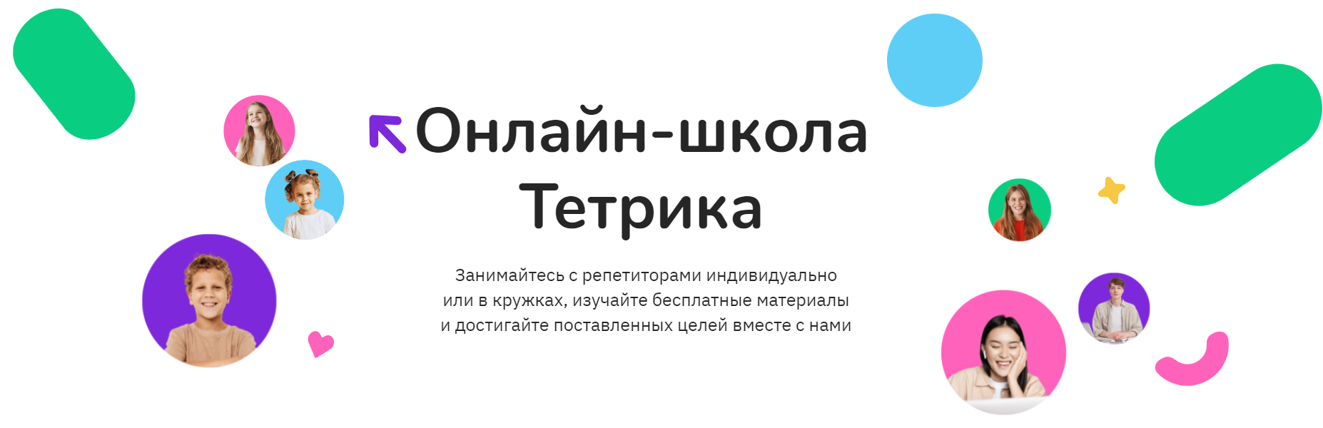 Как можно войти в личный кабинет портала Тетрика – инструкция