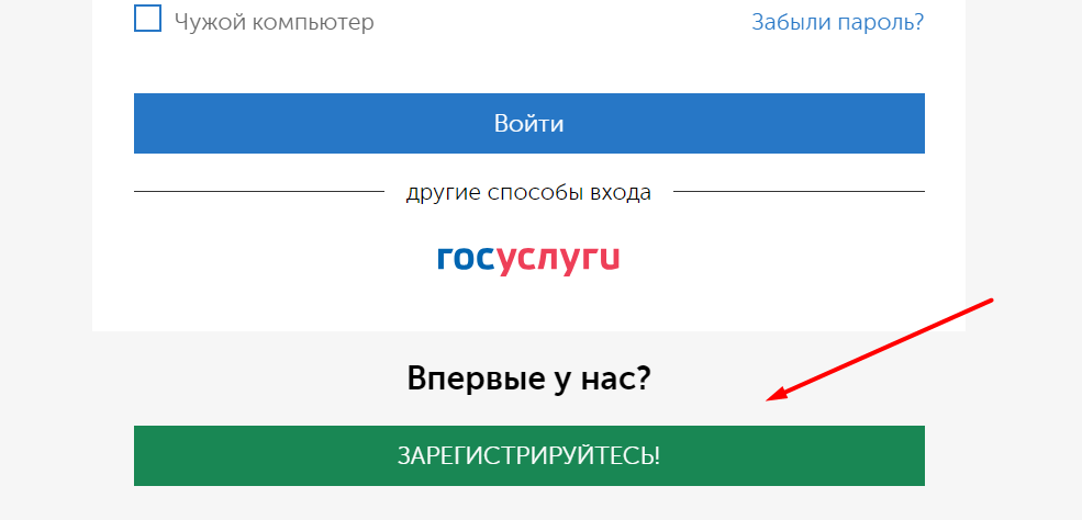 Как можно войти в личный кабинет больницы РАН в СПб – инструкция