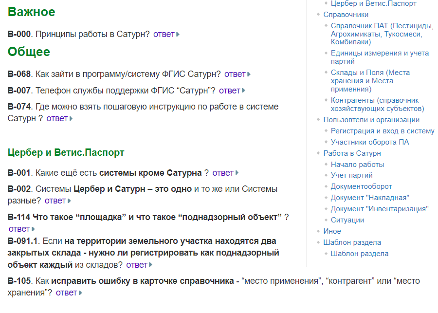 Как можно войти в личный кабинет портала ФГИС «Сатурн» – инструкция